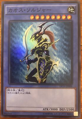 DP16-JP006 - Yugioh - Japanese - Black Luster Soldier