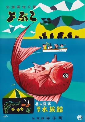 1950s Japan Tourism Print – Vintage Travel Poster of Iconic Japanese Landmarks