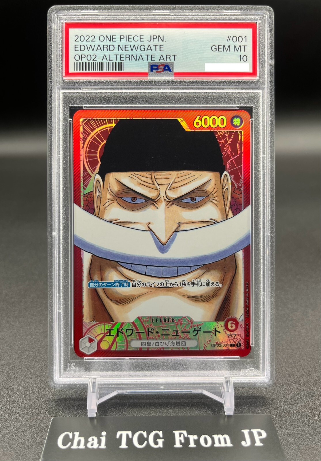 P.O.P EX エドワード・ニューゲート 10周年記念　白ひげフィギュア P.O.P EX エドワード・ニューゲート 10周年記念 白ひげフィギュア