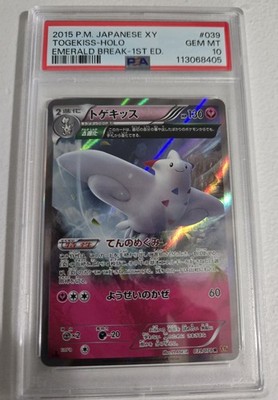 57.ドラピオンLV.X 1ED 060/096 pt1 PSA 10 Pokemon Card Drapion LV.X 060/096 1st Holo Japanese