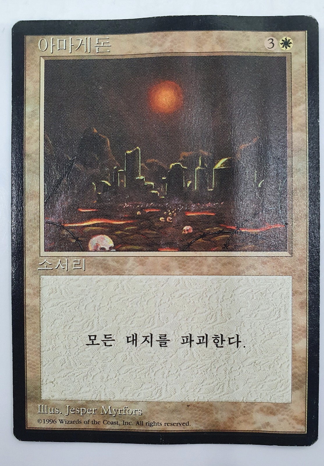 MTG ハルマゲドン/Armageddon 4ED 中国語FBB MTG ハルマゲドン