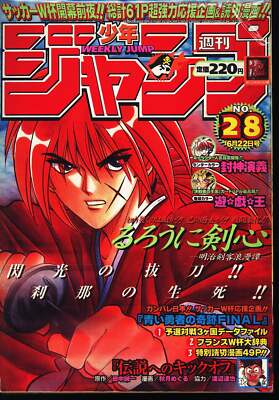 週刊少年ジャンプ 1998年04 05合併号 週刊少年ジャンプ 1998年1月15・21日合併号 No.4・5 - メルカリ