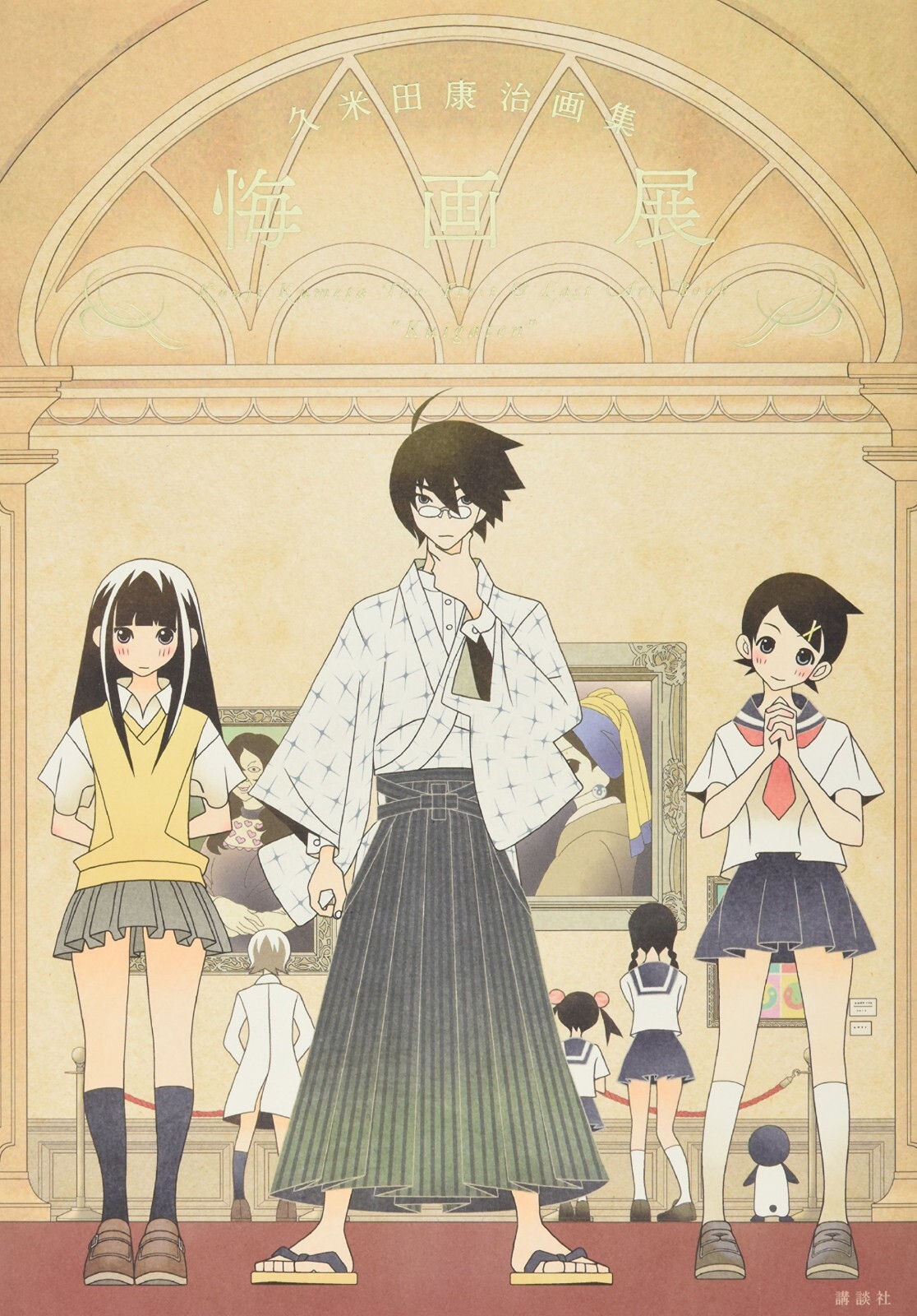 K-Kouji ページ Kouji Kumeta Art Book 