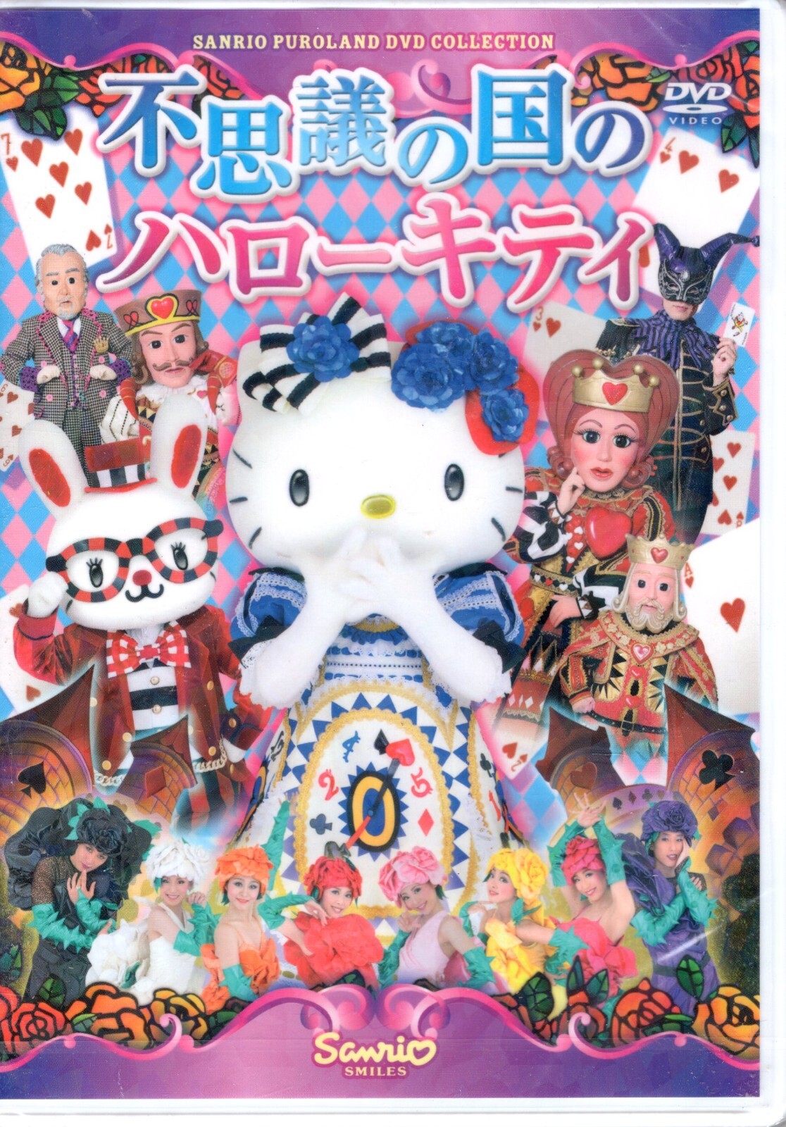 Sanrio Puroland Theme Park DVD Japan SEALED Hello Kitty