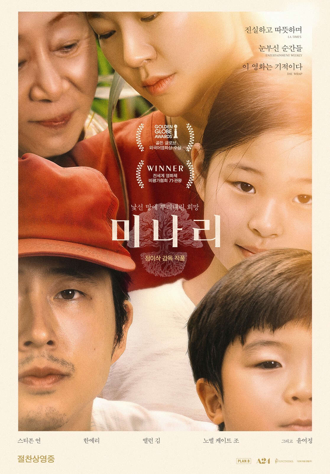 Minari fmovies hotsell