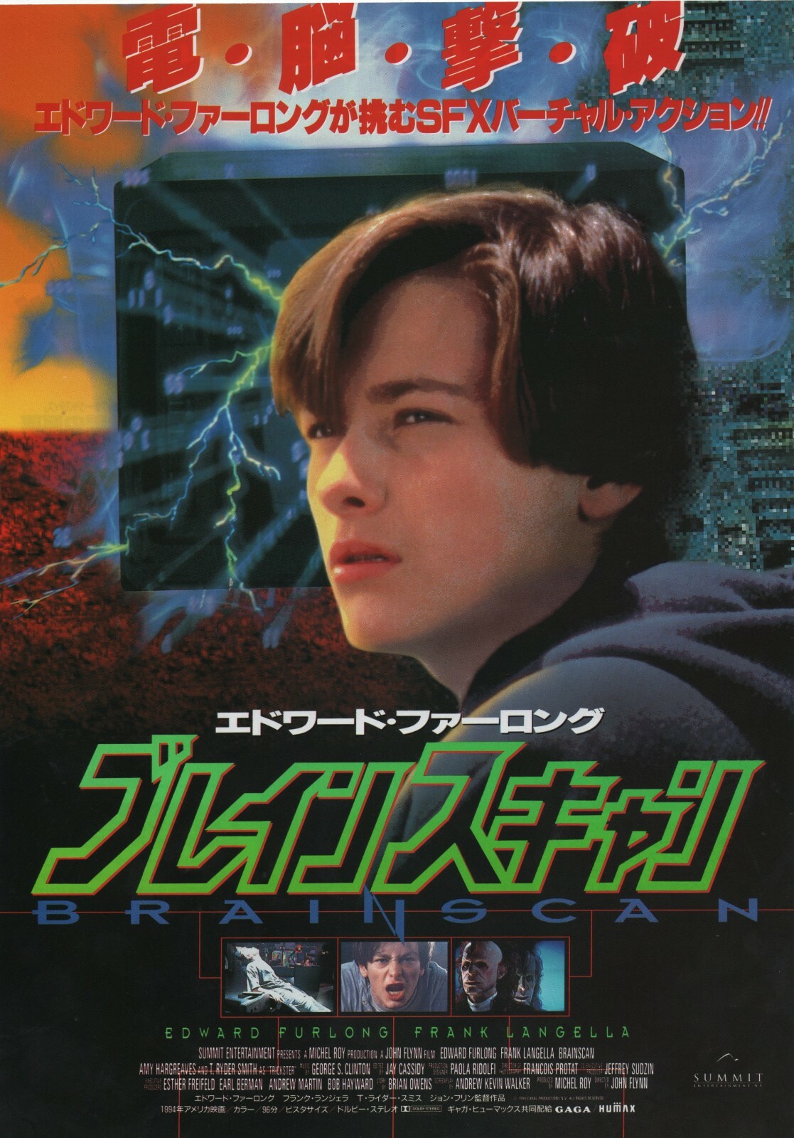 廃盤 ブレインスキャン DVD セル版 エドワード・ファーロング Amazon.co.jp: ブレインスキャン [DVD] : エドワード・ファー