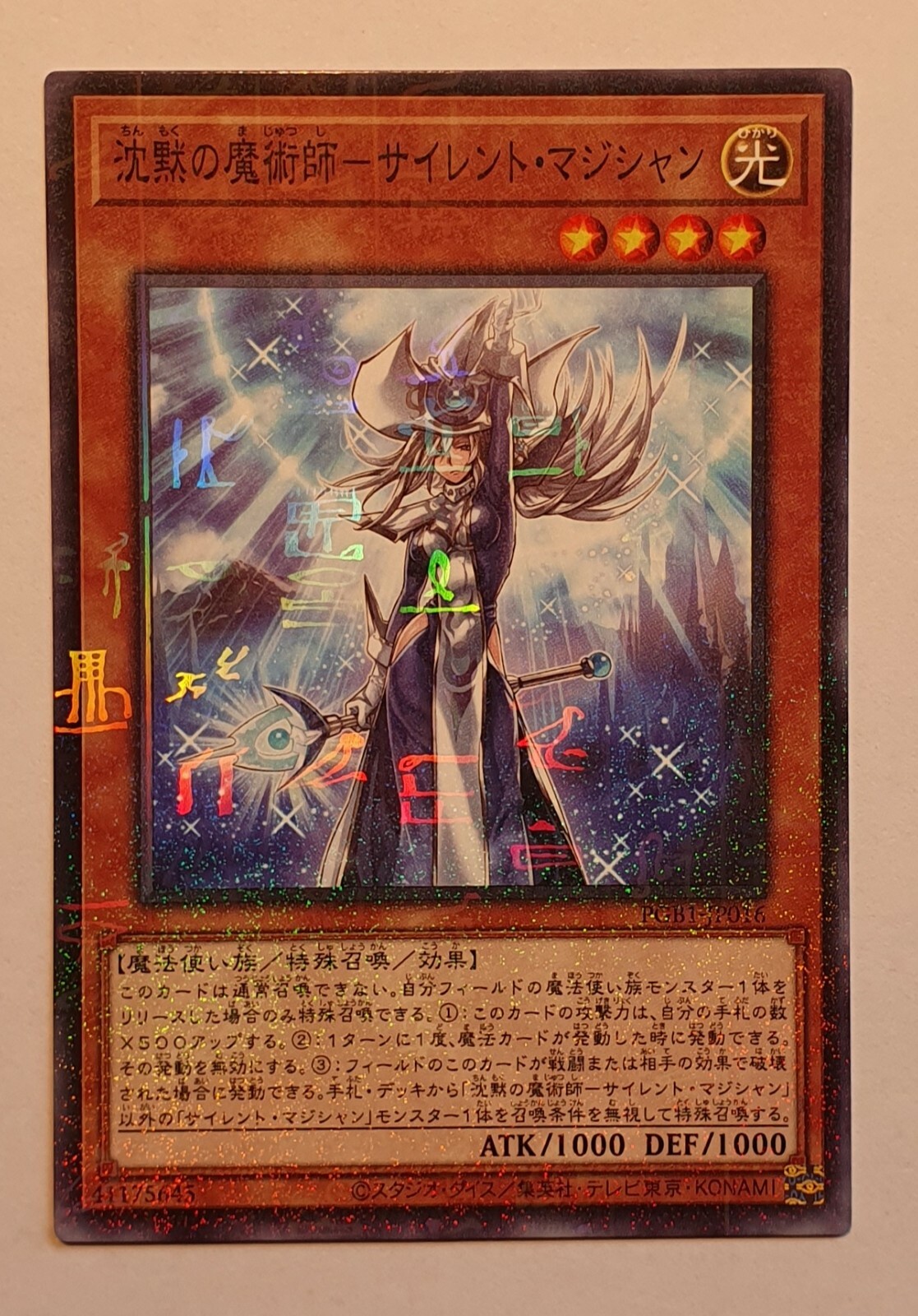 Yugioh Silent Magician PGB1-JP016 Millennium Rare Prismatic