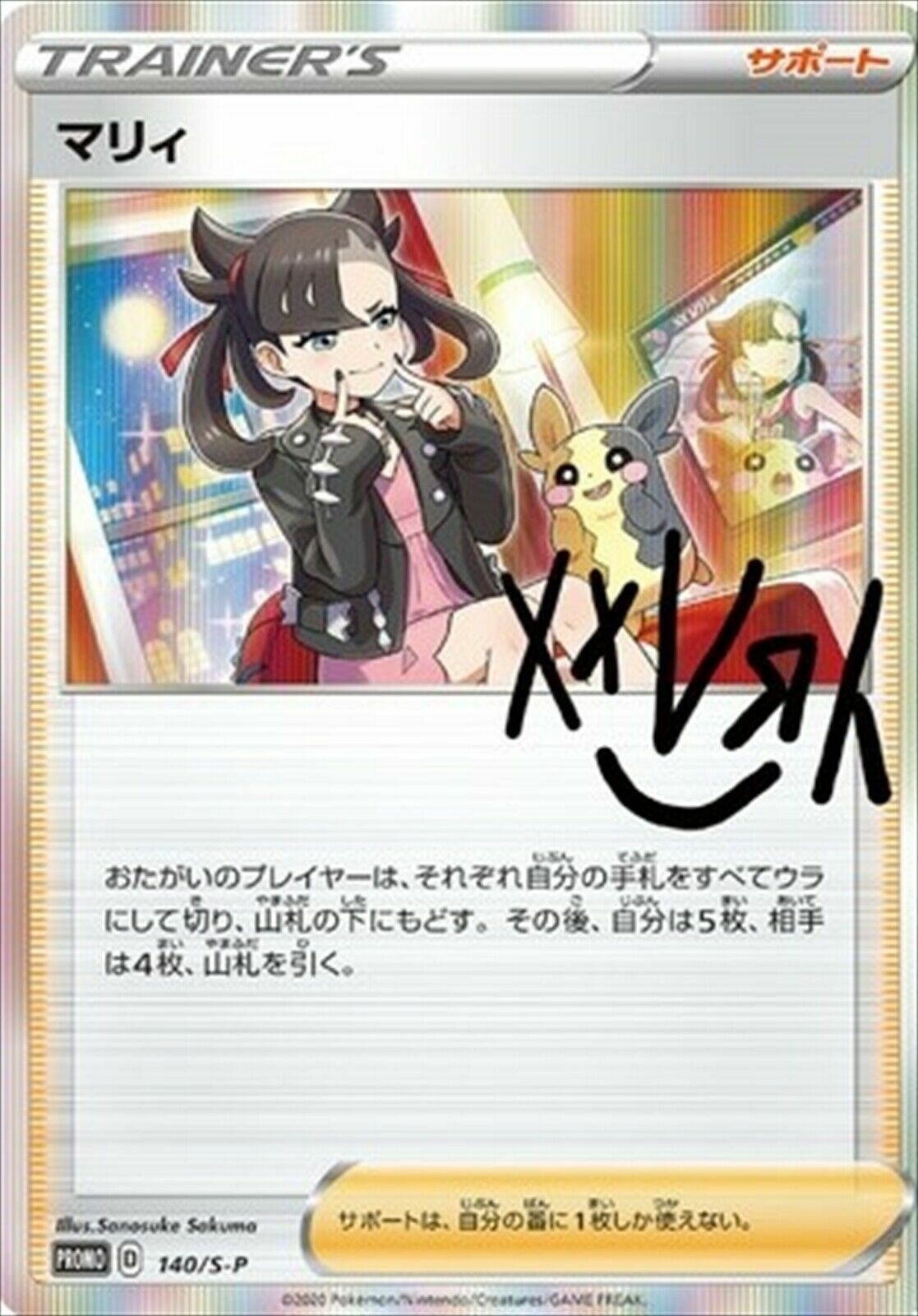 Marnie 140/S-P PROMO Sealed MINT HOLO Pokemon Card Japanese Marnie 140/S-P PROMO Sealed MINT HOLO Pokemon Card Japanese
