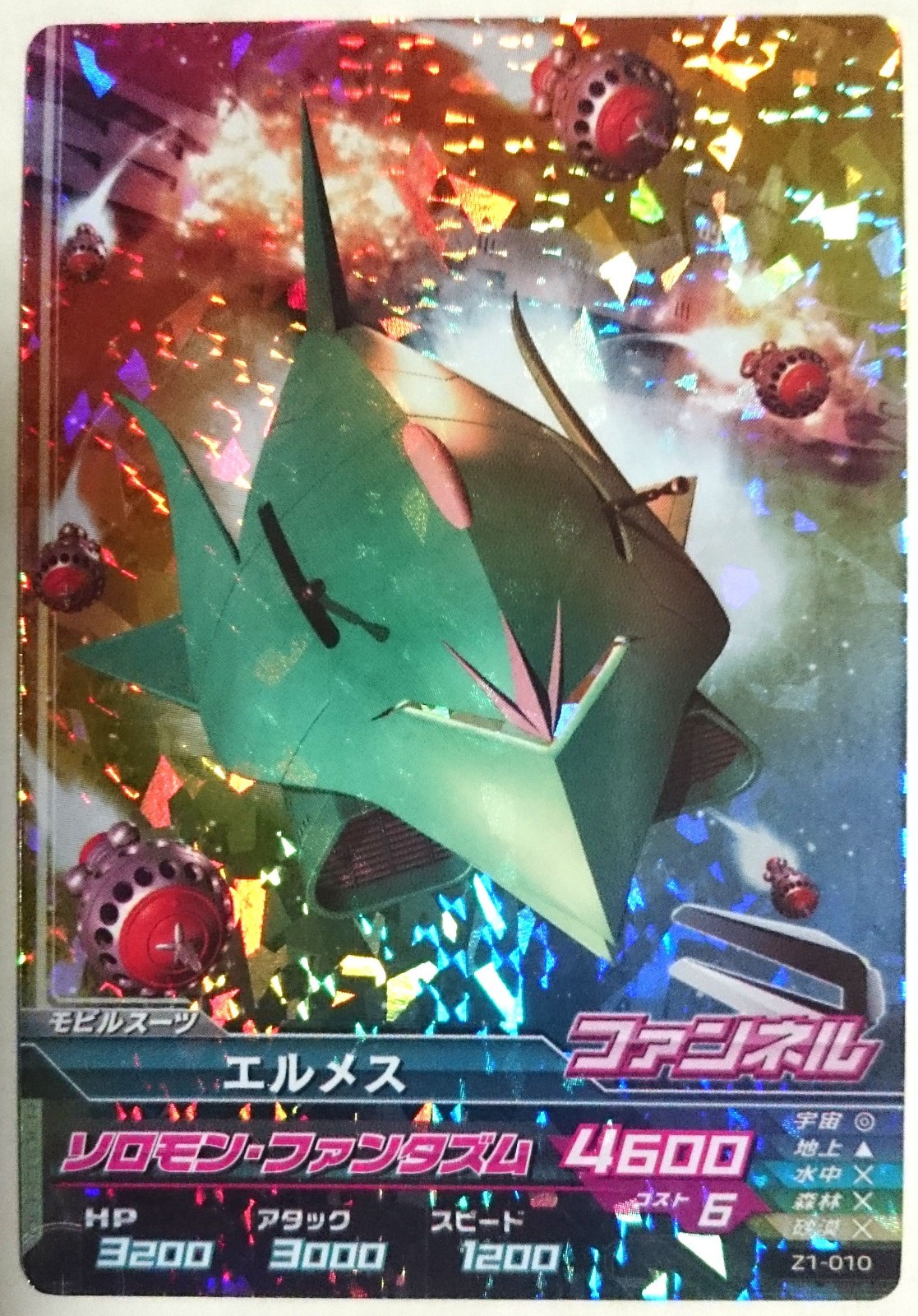 GUNDAM TRY AGE Master Rare Z1-010 MAN-08 Elmeth Mobile Suit Gundam