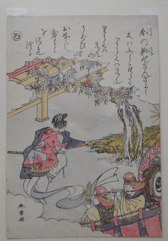 Arstiste Katsukawa Shunsho (1726 - 1793) Serie Ise Nonogatari