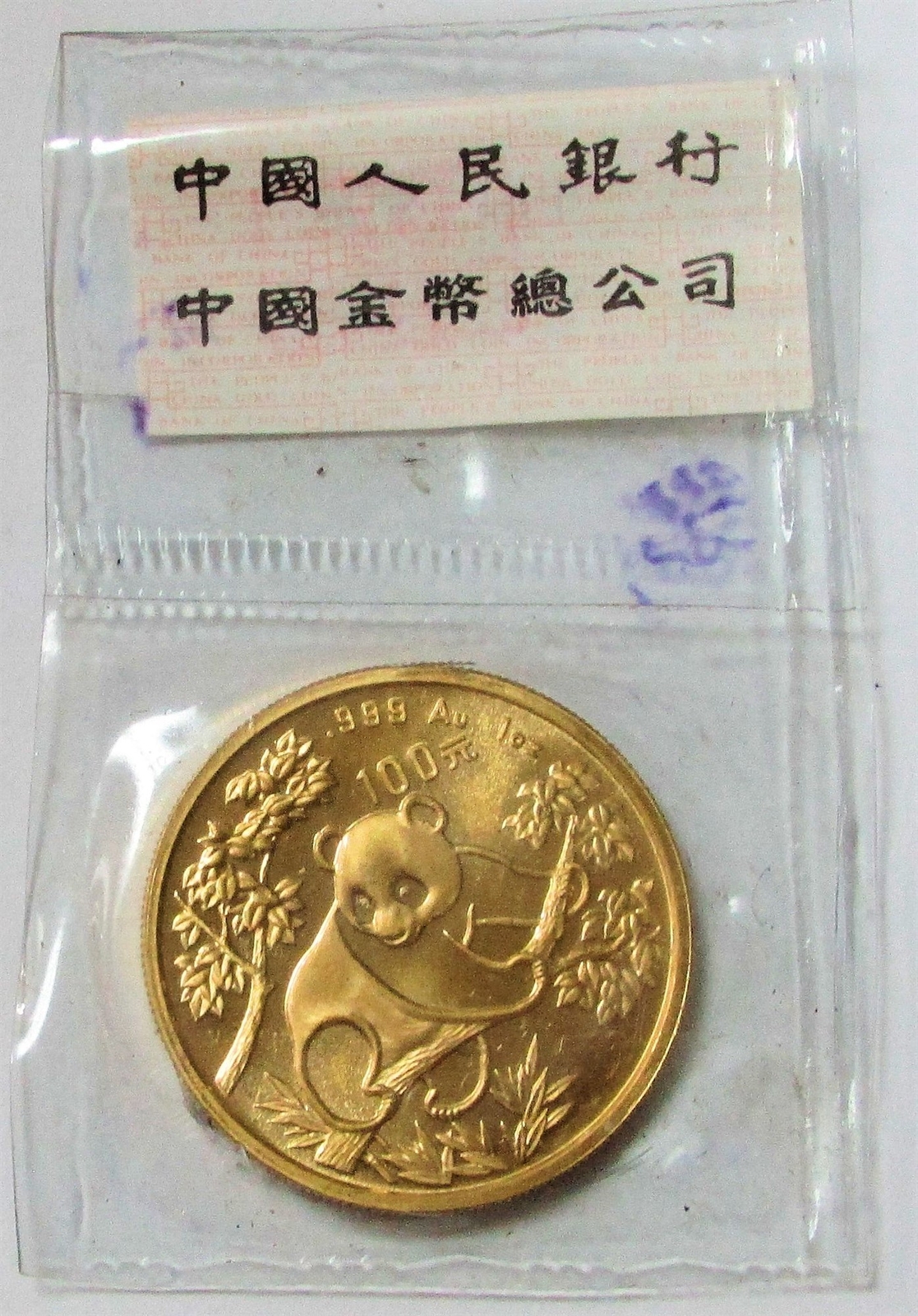 3760【中国】1角銅貨　硬貨　古銭　100枚セット Yahoo!オークション -「中国 硬貨 1角」の落札相場・落札価格