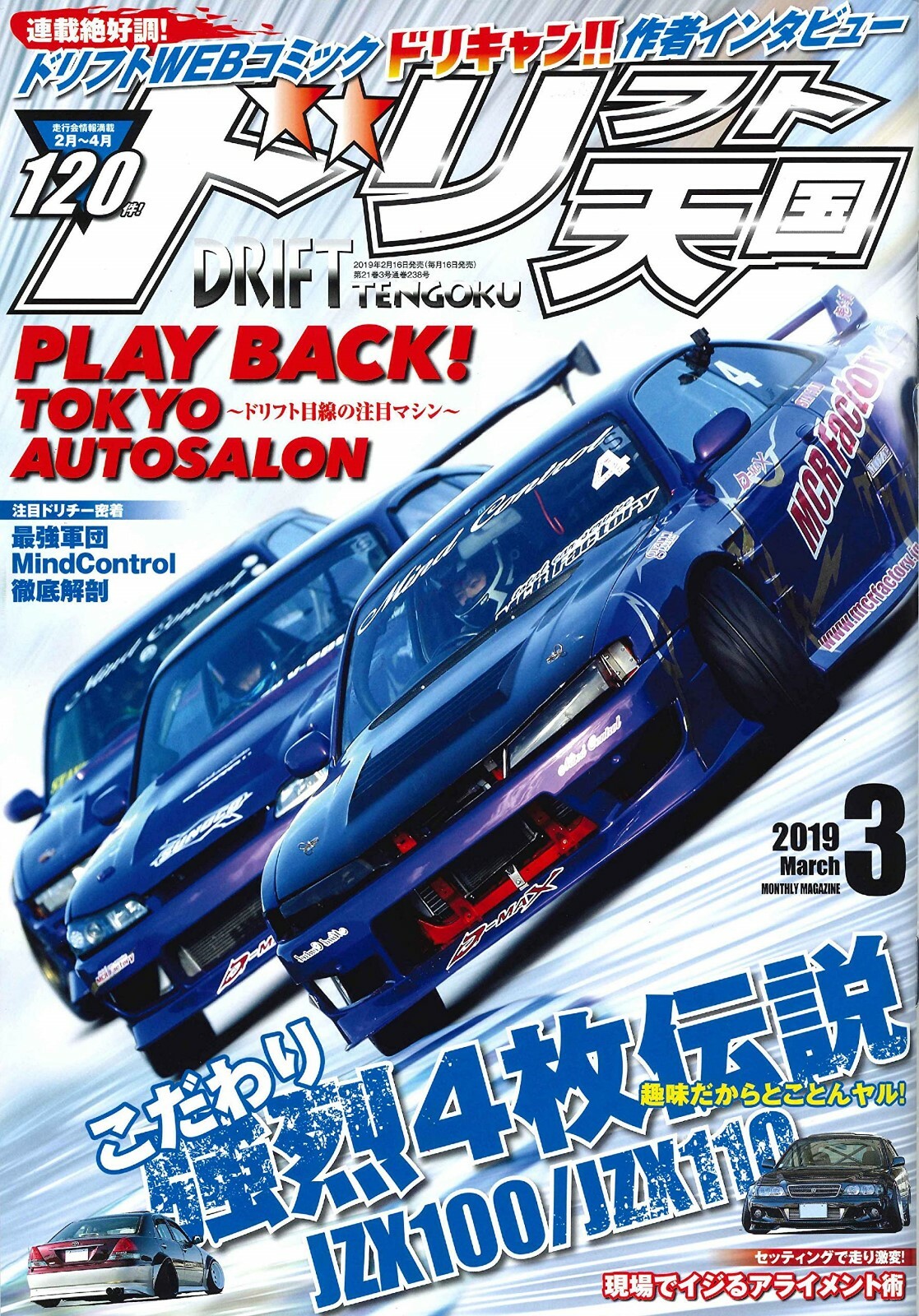 その他 DRIFT magazine Vol.2 Tokyo Amazon | Drift Volume 2: Tokyo | DRIFT | Drinks & Beverages