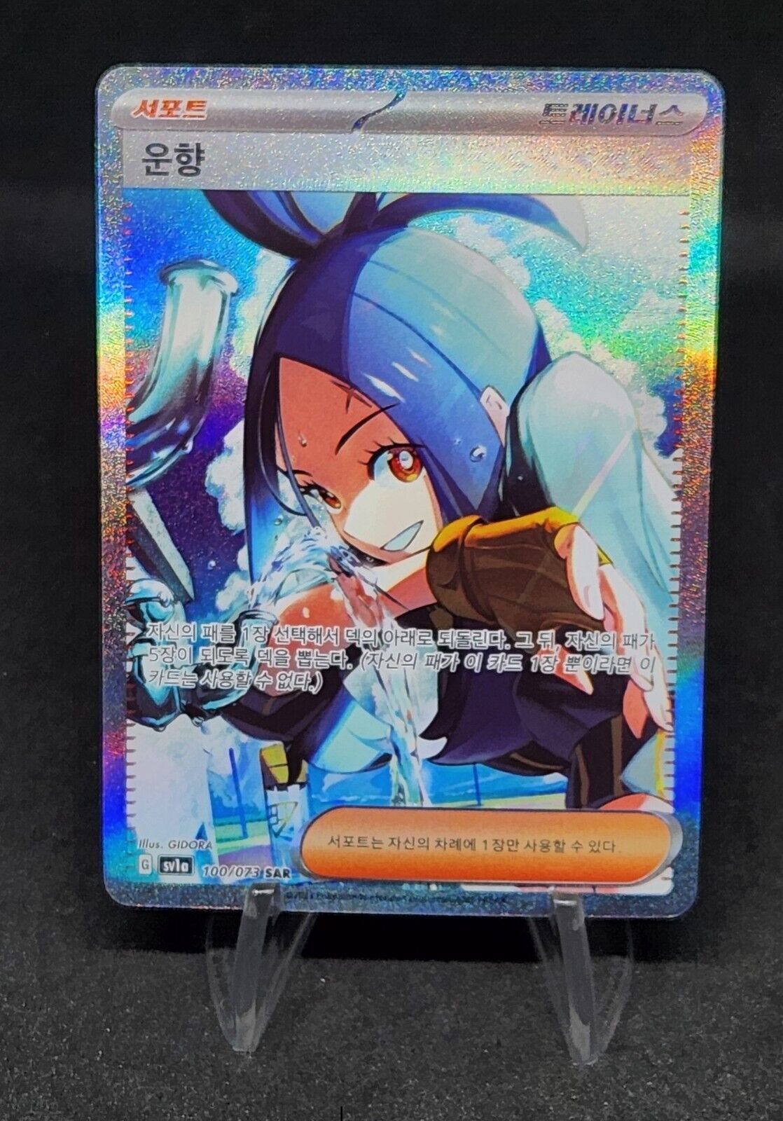 Dendra SAR 099/073 sv1a Triplet Beat NM Pokemon Card Korean Dendra SAR 099/073 sv1a Triplet Beat NM Pokemon Card Korean
