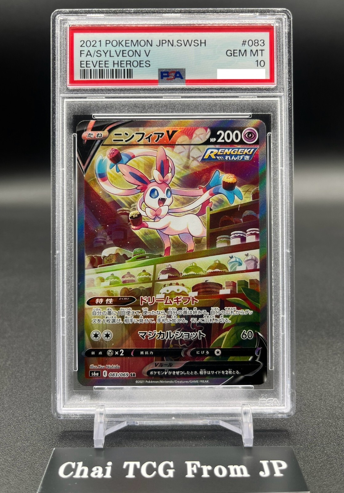 PSA 10 Sylveon V 083/069 SR Alt Art Eevee Heroes 2021 PSA 10 Sylveon V 083/069 SR Alt Art Eevee Heroes 2021