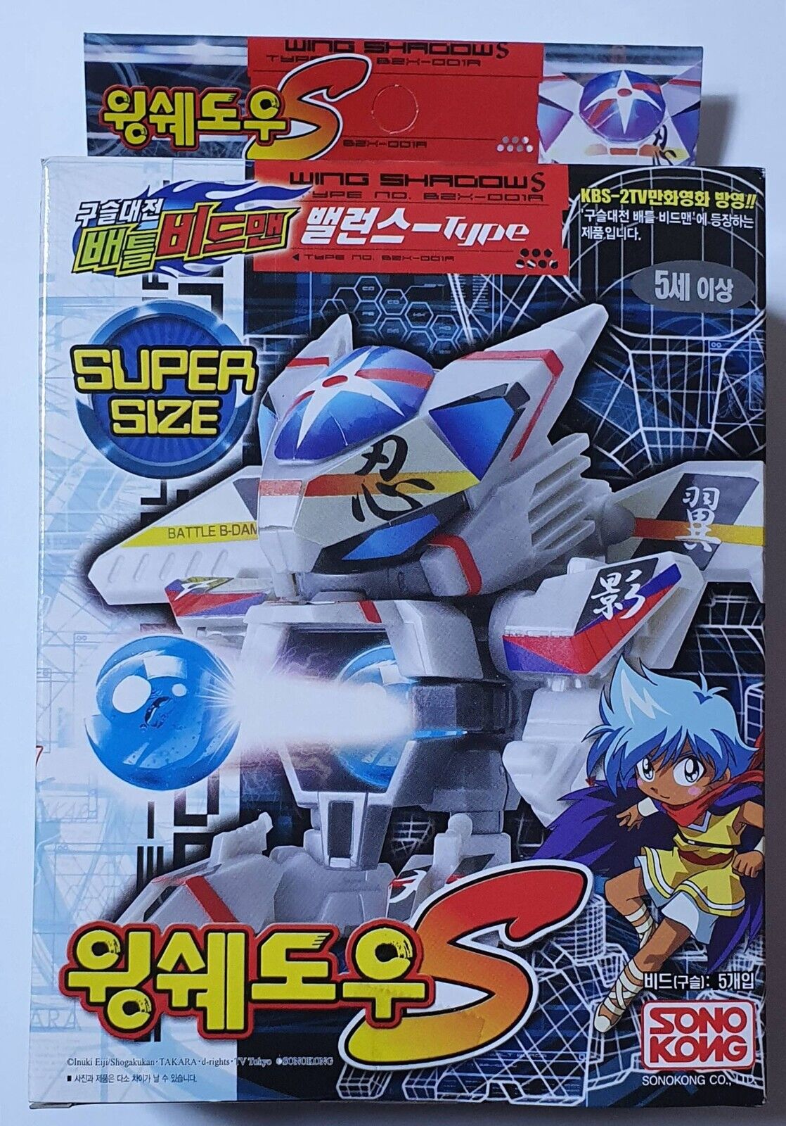 TAKARA BATTLE B-DAMAN(BEADMAN) Super Series : WING SHADOW S TAKARA BATTLE B-DAMAN(BEADMAN) Super Series : WING SHADOW S