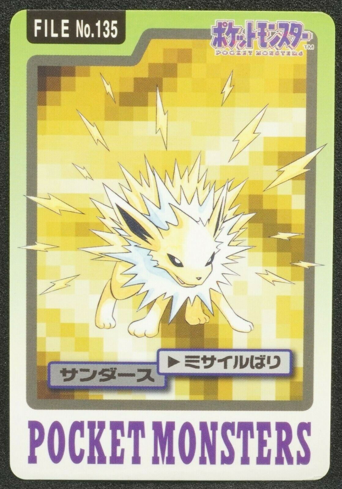 ☆SUU☆ Jolteon Holo Rare #135 - Pokemon Card Japanese 1997 Jungle