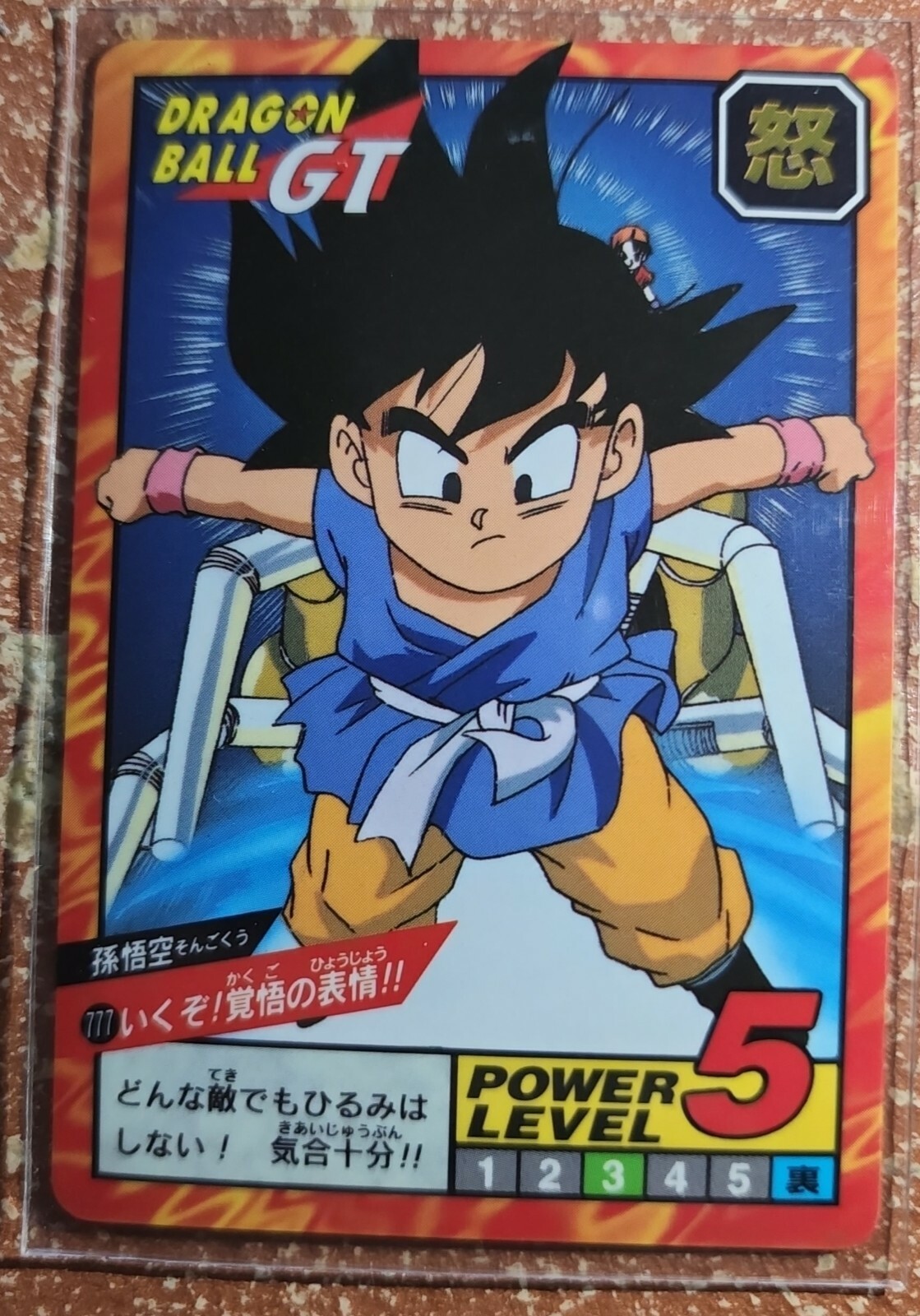 ドラゴンボールZ 抽プレカード パワーレベル11 ドラゴンボールZ 抽プレ