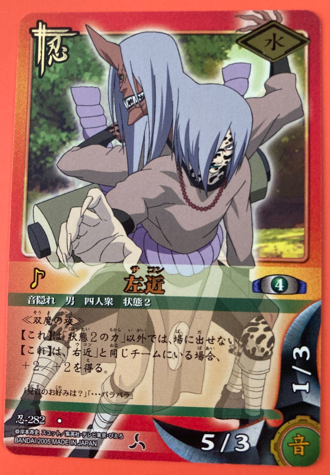 NARUTO カード NARUTO -ナルト- カード 天と地 スペシャルボックス – Anime