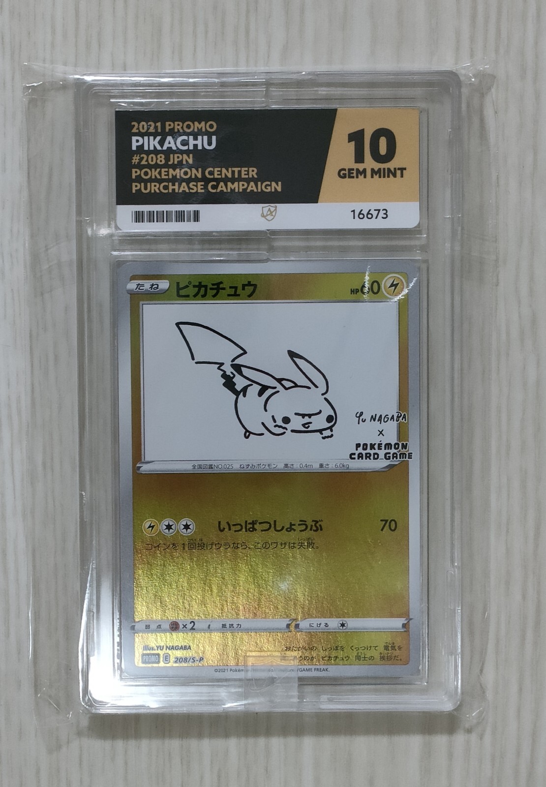 Yu Nagaba Pikachu 208/S-P GEM MINT 10 Promo Pokemon Card