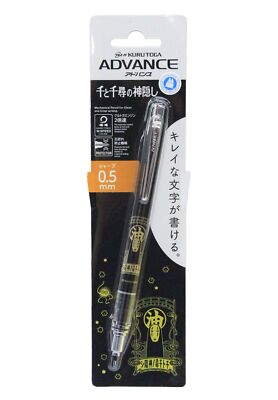 Spirited Away Kuru Toga Advance 0.5mm