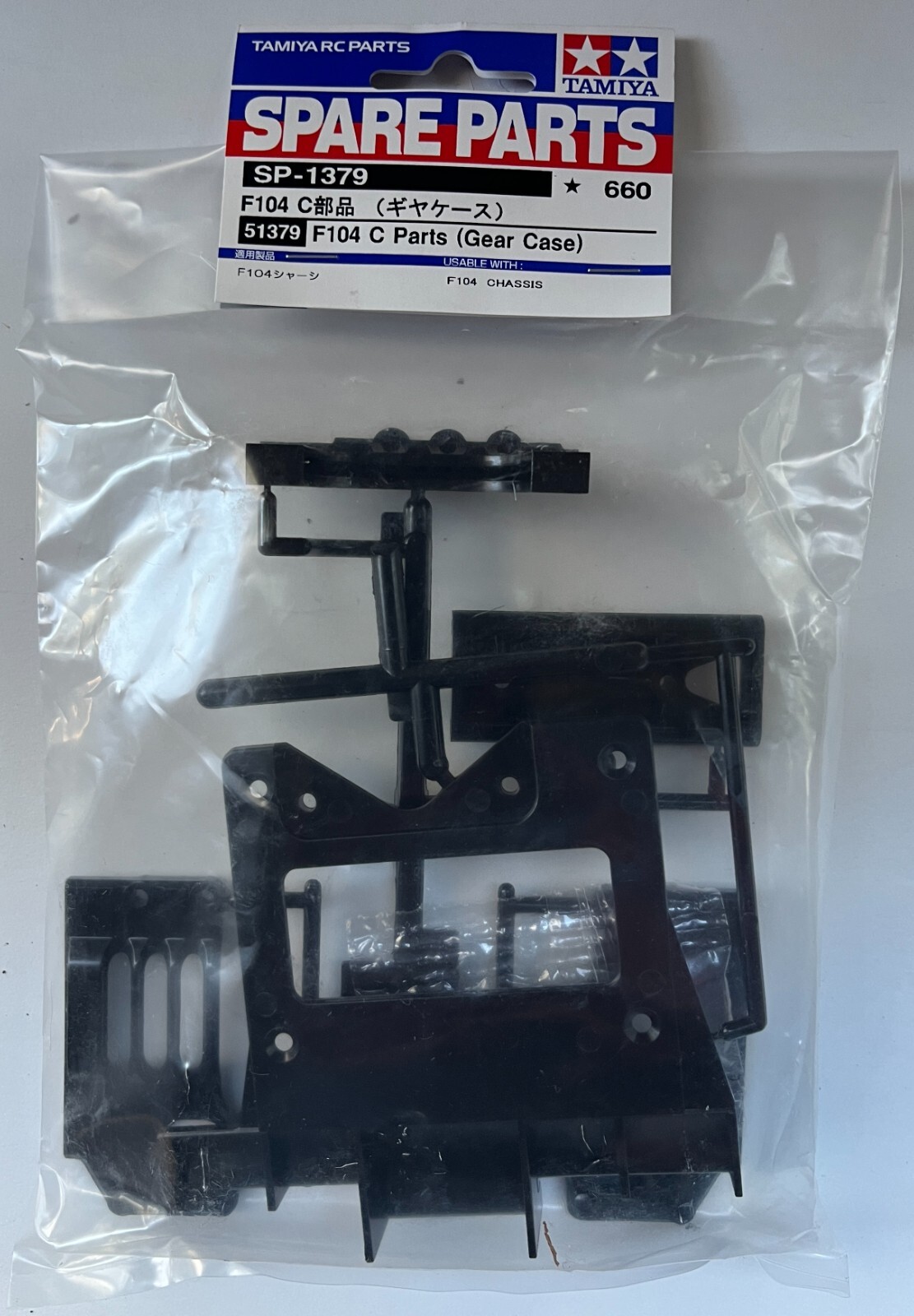 タミヤF104パーツ タミヤ F104F部品 フロントサスアーム | タミヤ F104用,スペア