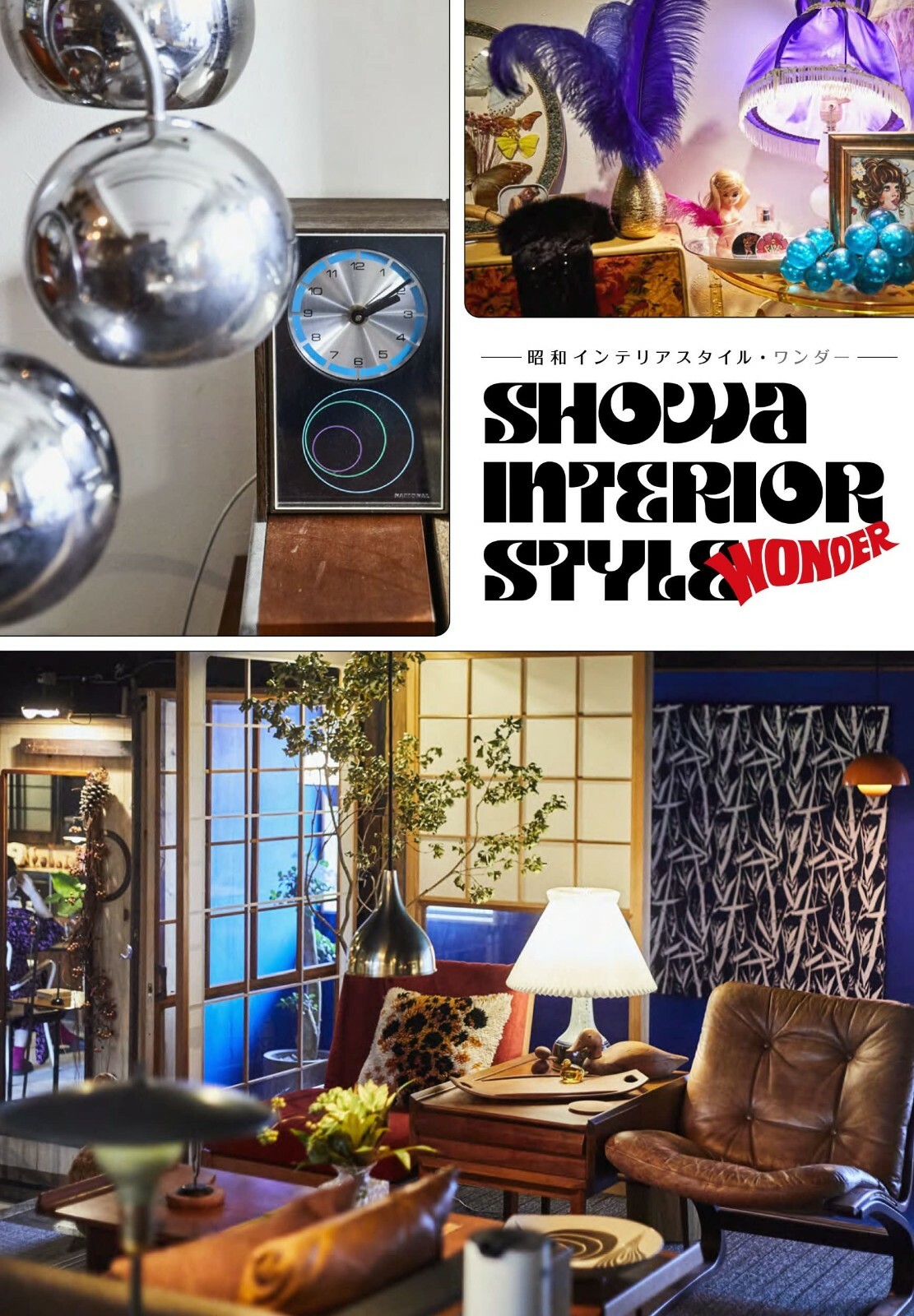 Showa Interior Style Wonder Japanese Book Design Culture Mid