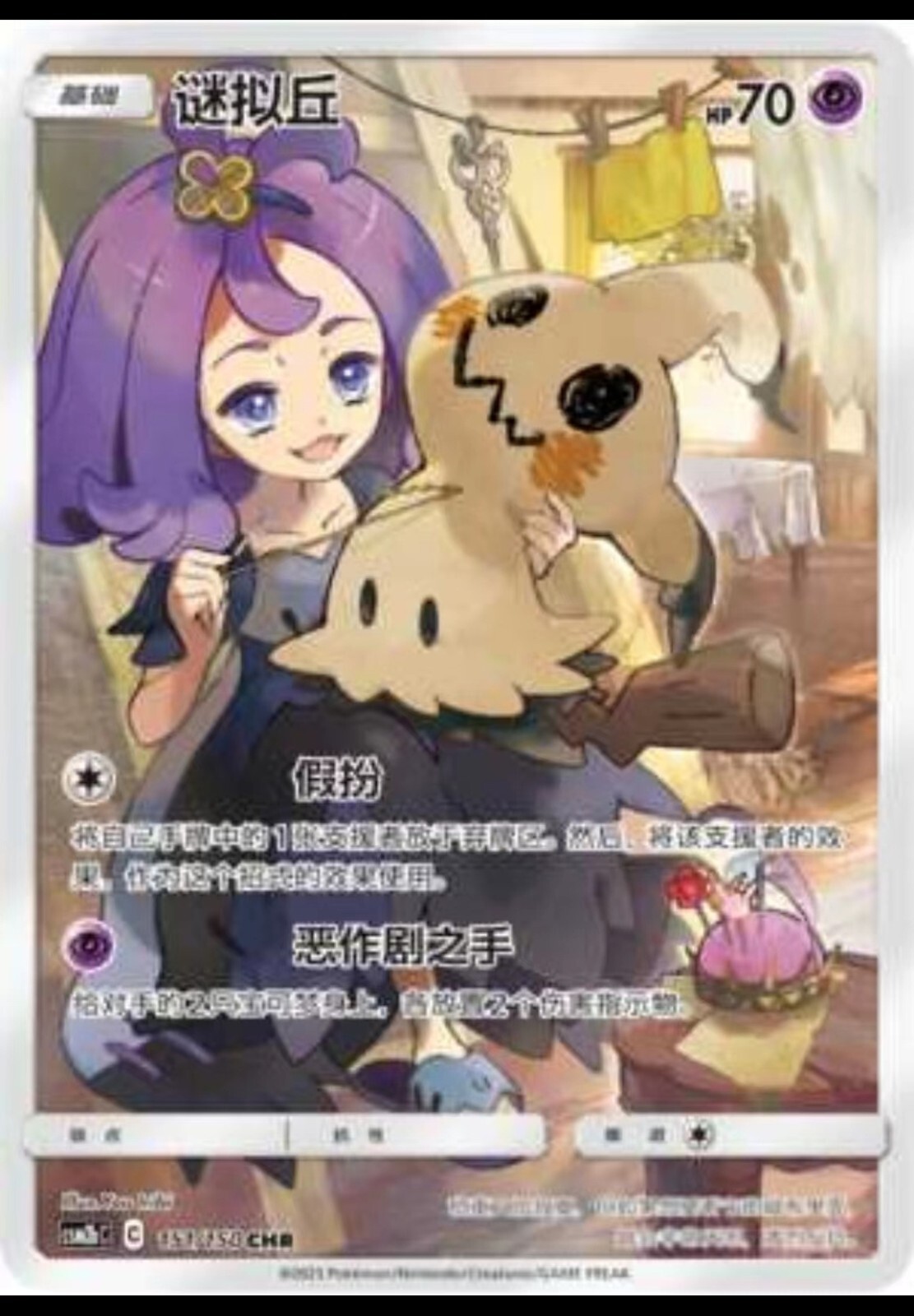 デデンネ　1枚　500円　CHR デデンネ【CHR】{200/184}