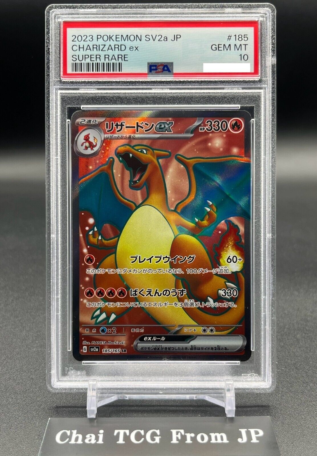 PSA 10 Charizard ex SR 185/165 sv2a Pokemon Card 151 2023 PSA 10 Charizard ex SR 185/165 sv2a Pokemon Card 151 2023