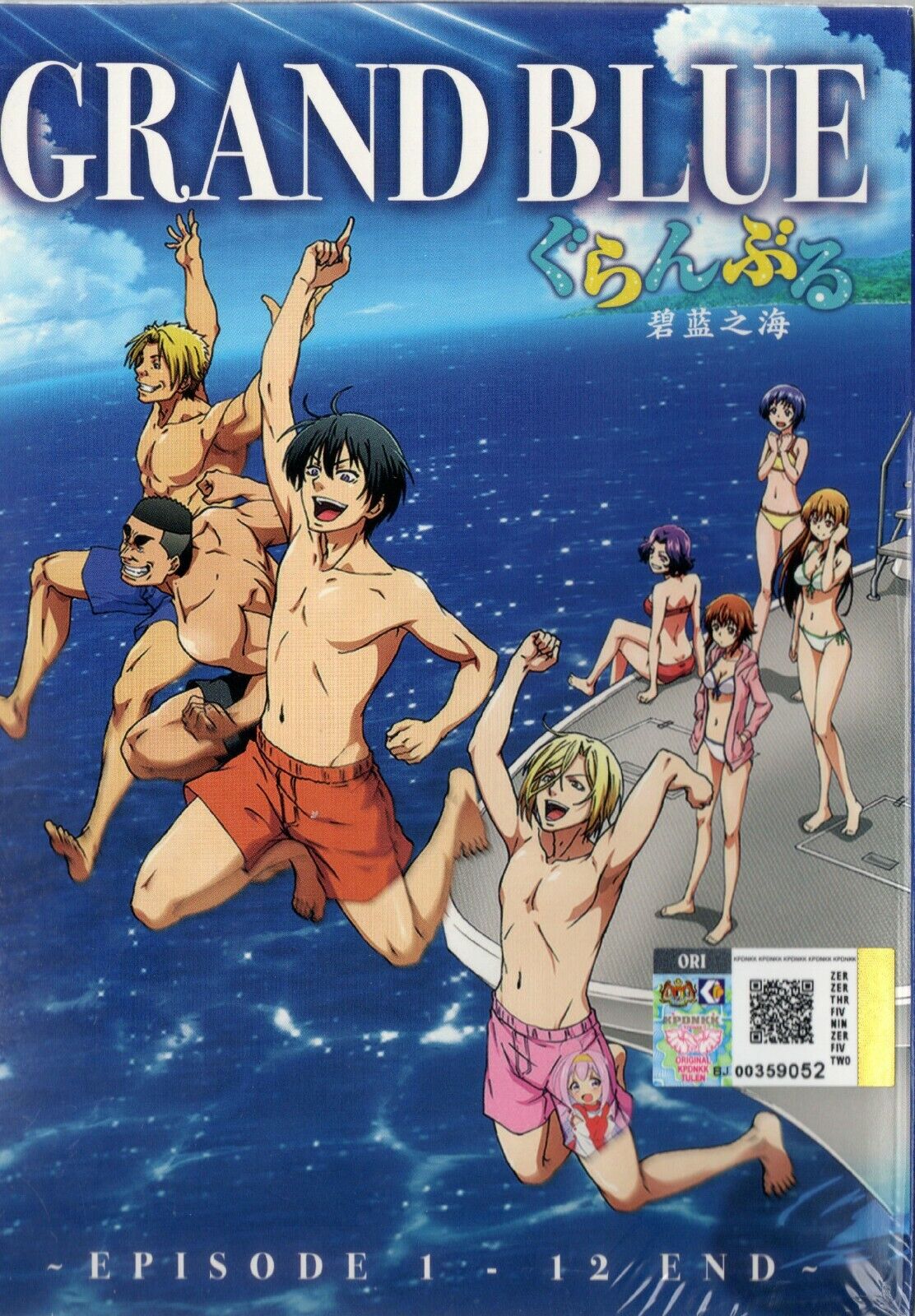 DVD ANIME GRAND BLUE Complete TV Series Vol.1-12 End Eng Subtitle All Region DVD ANIME GRAND BLUE Complete TV Series Vol.1-12 End Eng Subtitle All Region