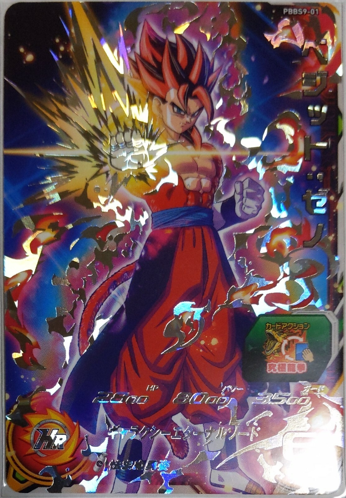 スーパードラゴンボールヒーローズ/PBS-09 ウイス dwos6rj Amazon.co.jp: ドラゴンボールヒーローズ ウイス GDPJ-09 最強