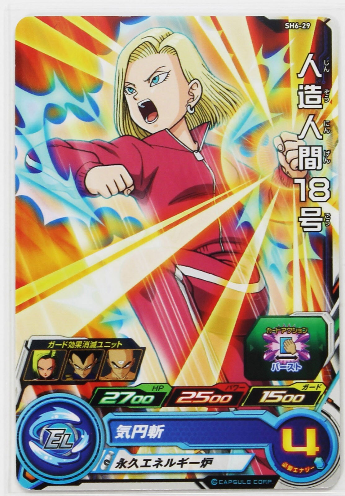 ドラゴンボール S-18 カードダス ステンドグラスVer. 35a.jpg?v=1653934365