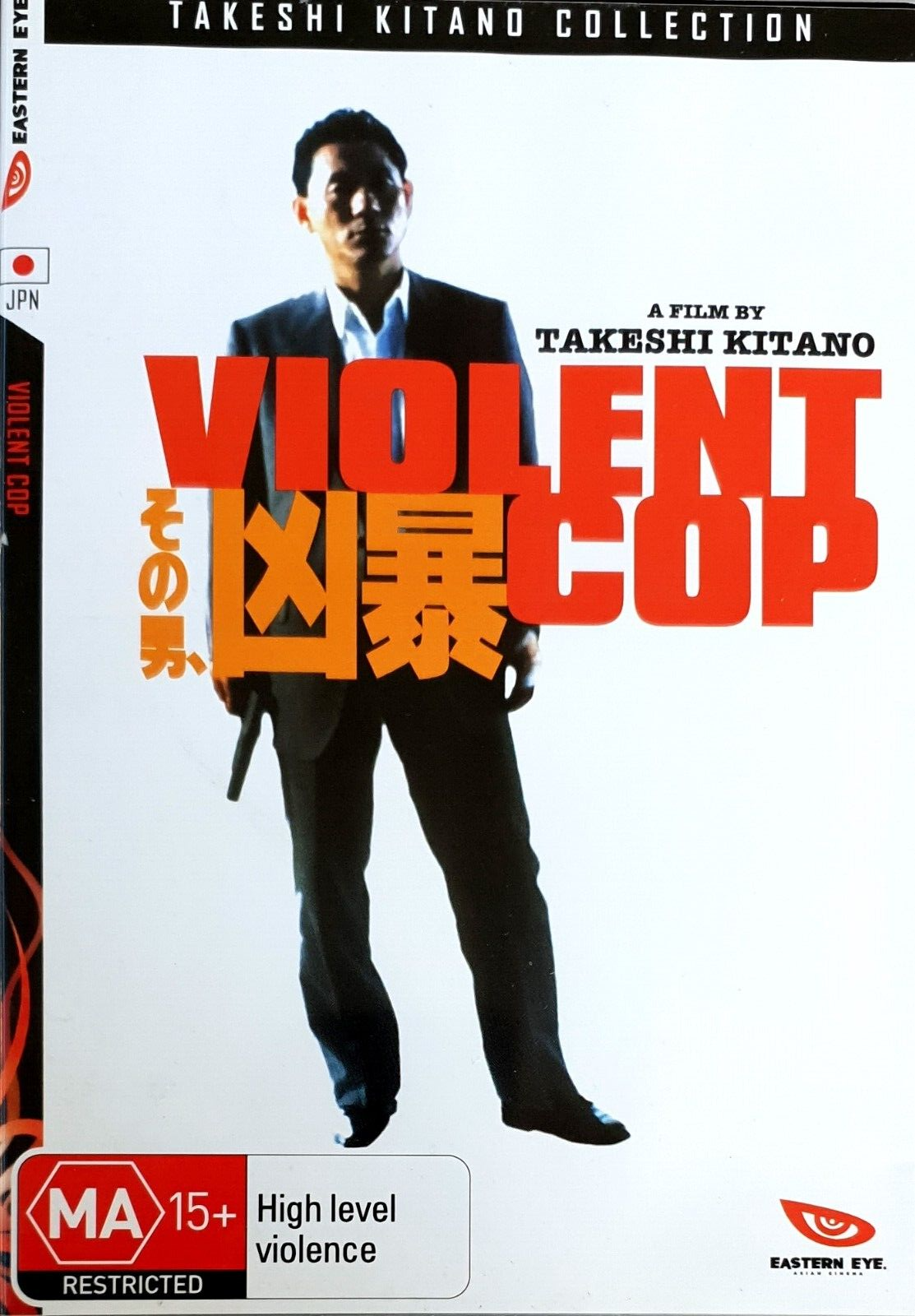 Violent Cop (1989) DVD - Takeshi Kitano-Maiko Kawakami