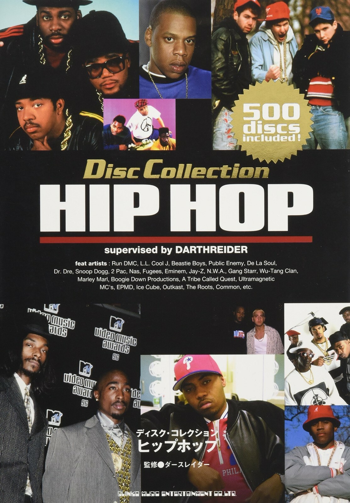 【CD9枚セット】アンダーグラウンドヒップホップ9選 HIP HOP DISC GUIDE 500 JAPAN ULTIMATE BOOK RUN DMC,L.L. COOL