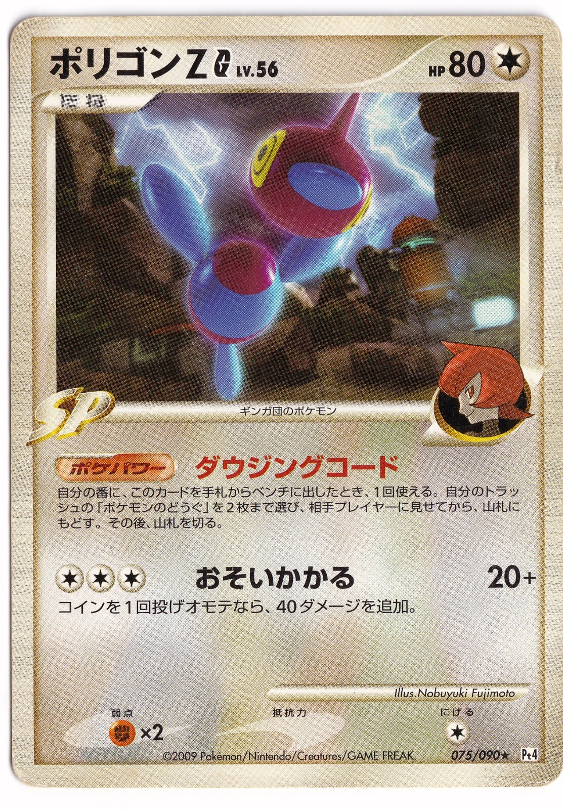 ポケモン　コイン 中古品】 デンリュウ 034/070 LEGEND 拡張パック ハートゴールド