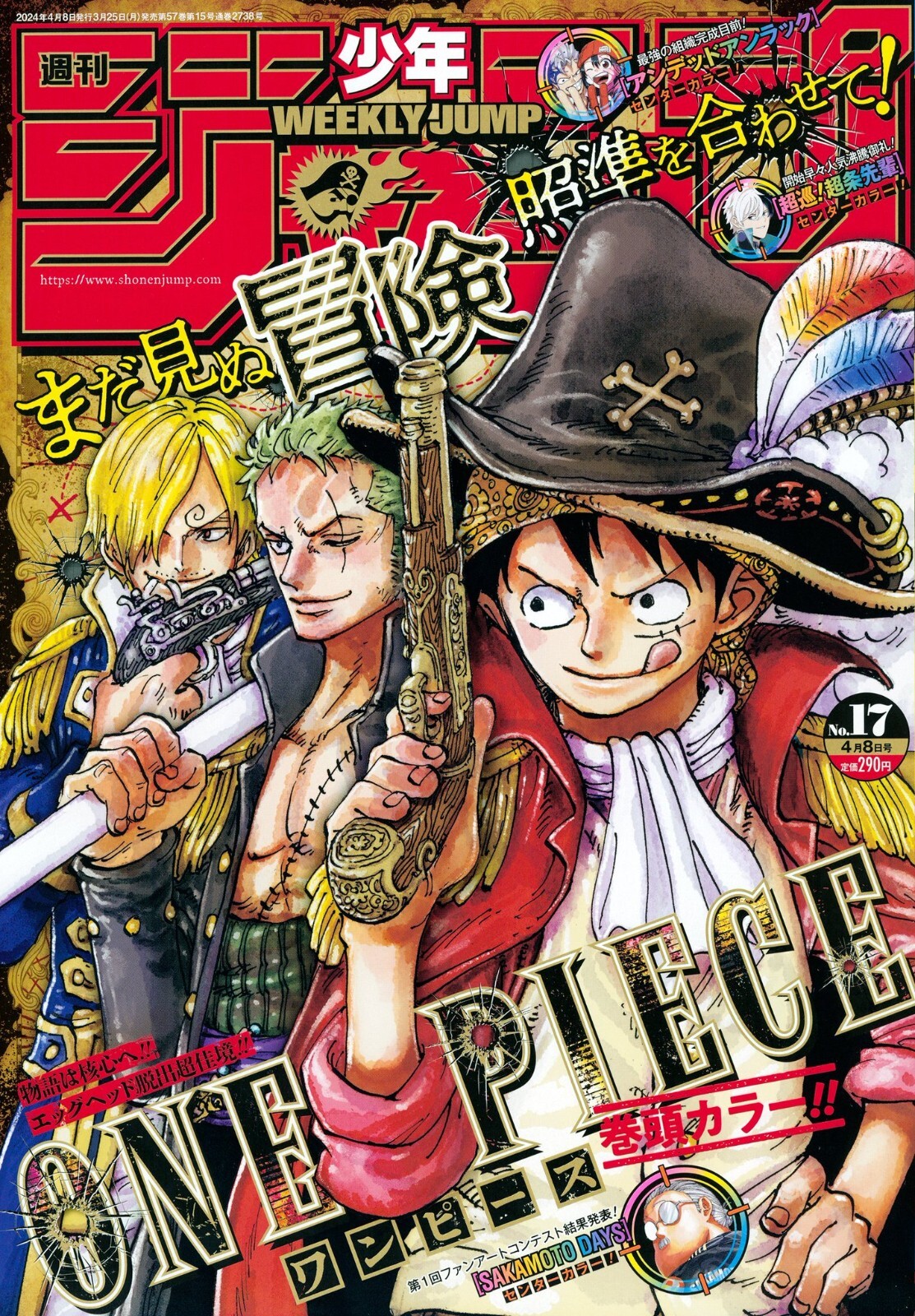 週刊少年ジャンプ ワンピース 巻頭カラー 扉絵  35話分 週刊少年ジャンプ ワンピース 巻頭カラー 扉絵 35話分 Amazon.co