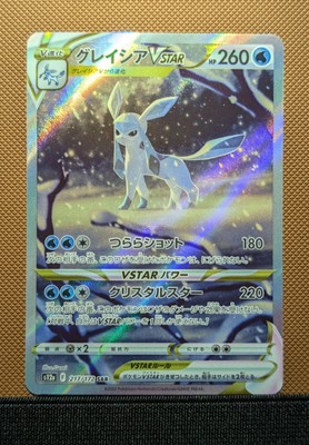Glaceon VSTAR SAR 217/172 S12a VSTAR Universe - Pokemon Card Glaceon VSTAR SAR 217/172 S12a VSTAR Universe - Pokemon Card