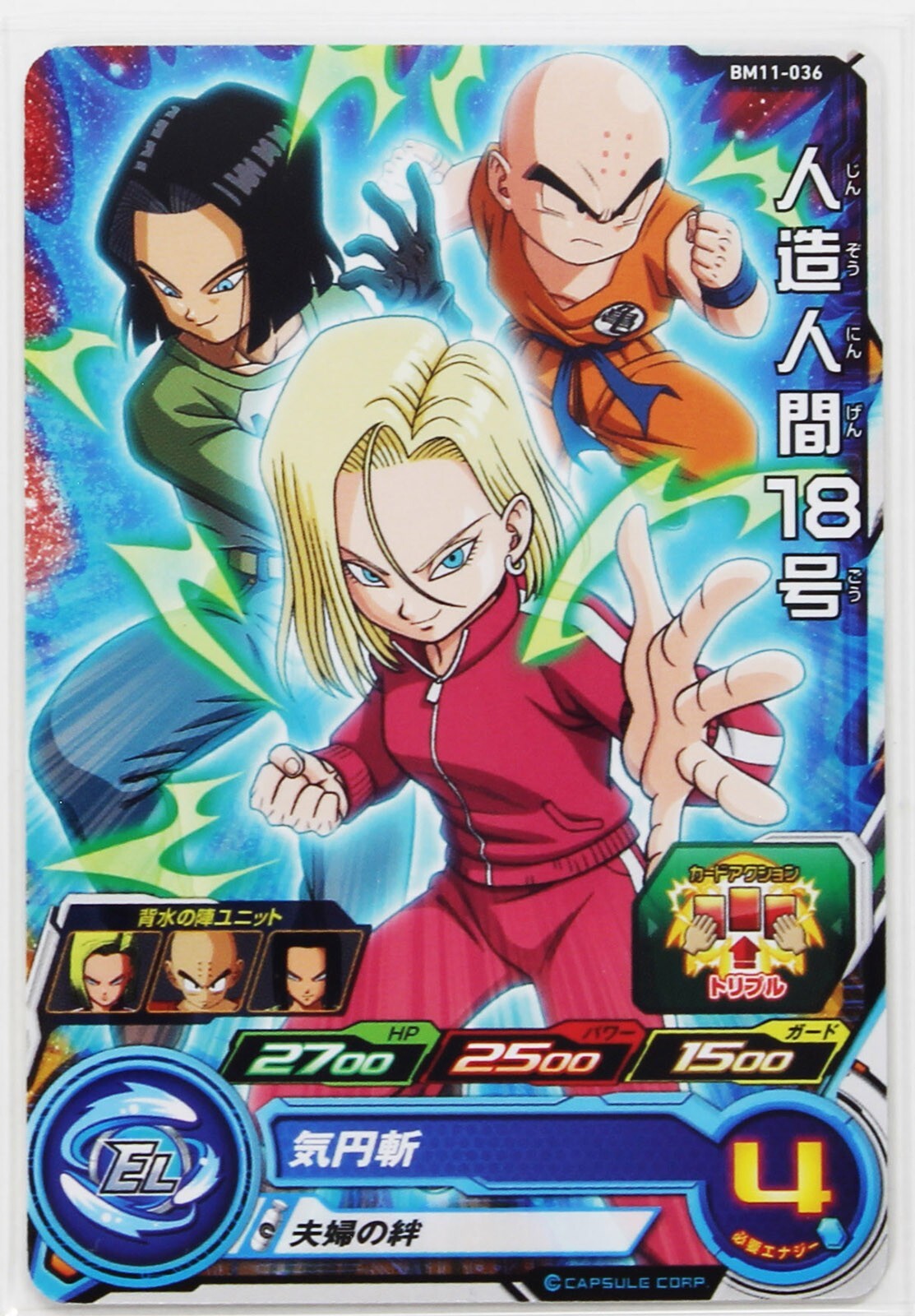 Android No.18 (C) BM11-036 - Super Dragon Ball Heroes Android No.18 (C) BM11-036 - Super Dragon Ball Heroes