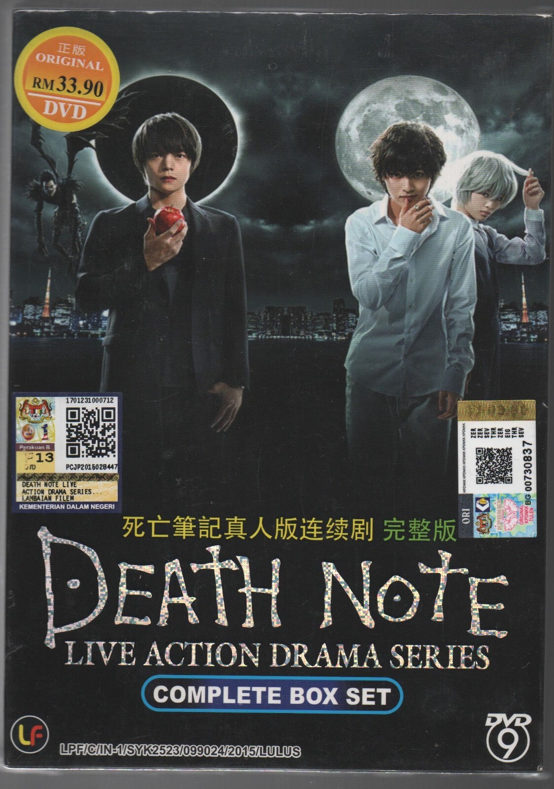 Japanese Drama DVD Death Note Complete TV Series (2015