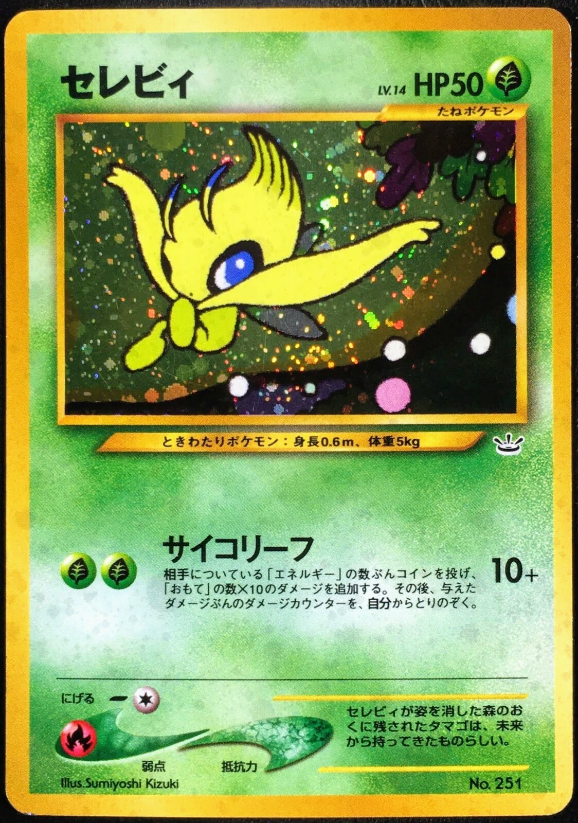 Celebi Holo No. 251 Neo Revelation Pokemon Card Japanese Celebi Holo No. 251 Neo Revelation Pokemon Card Japanese