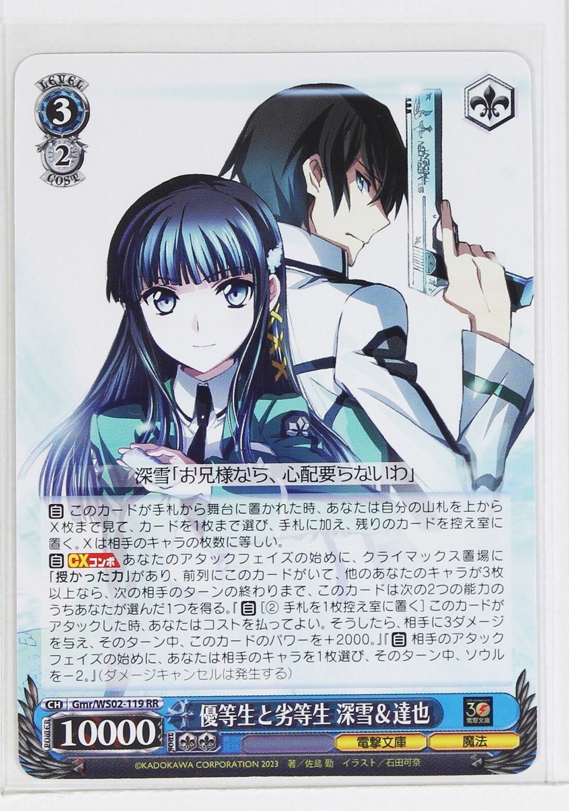 ヴァイスシュヴァルツ 2023 Weiss Schwarz #112 CAT GIRL MODE ヴァイスシュヴァルツ 2023 Weiss Schwarz #112 CAT GIRL MODE