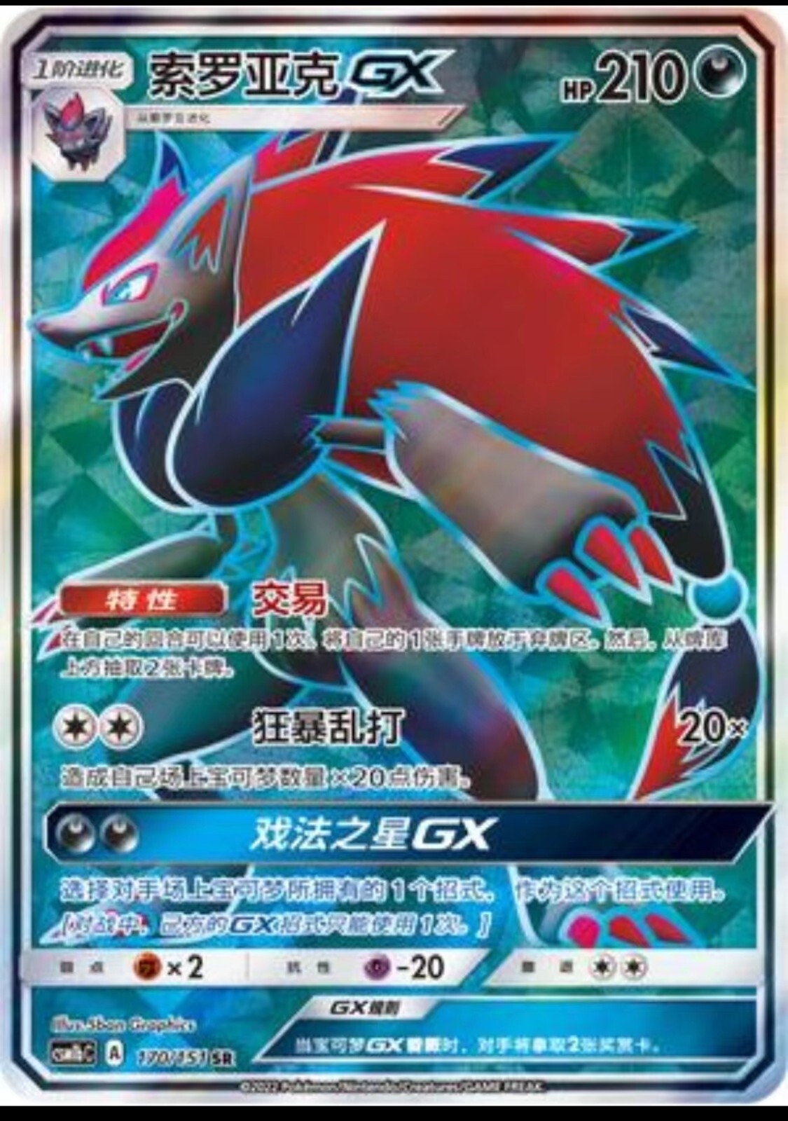 リザードンex　PCG　012／052　キラ　レア　ミラー　ホロ　Holo リザードンex PCG 012／052 キラ レア ミラー ホロ Holo