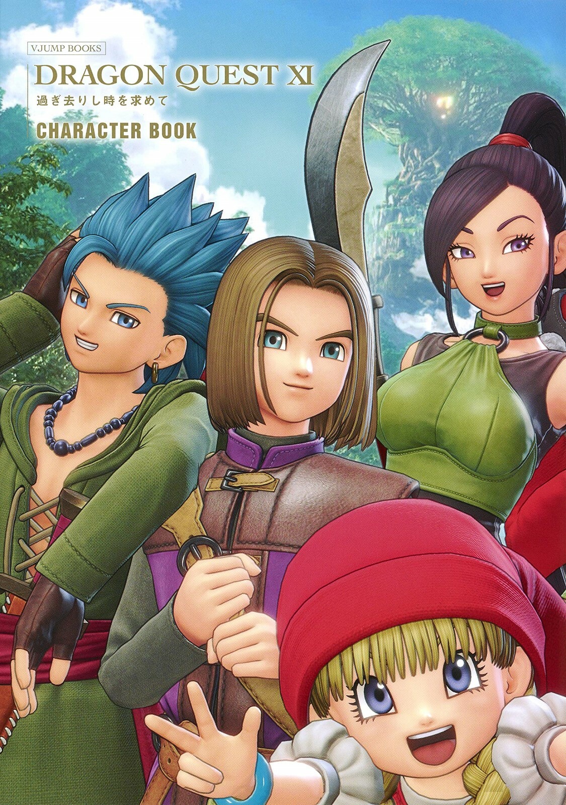 DRAGON QUEST 11 CHARACTER BOOK+資料集セット Dragon Quest XI: Echoes of an Elusive Age Character Book