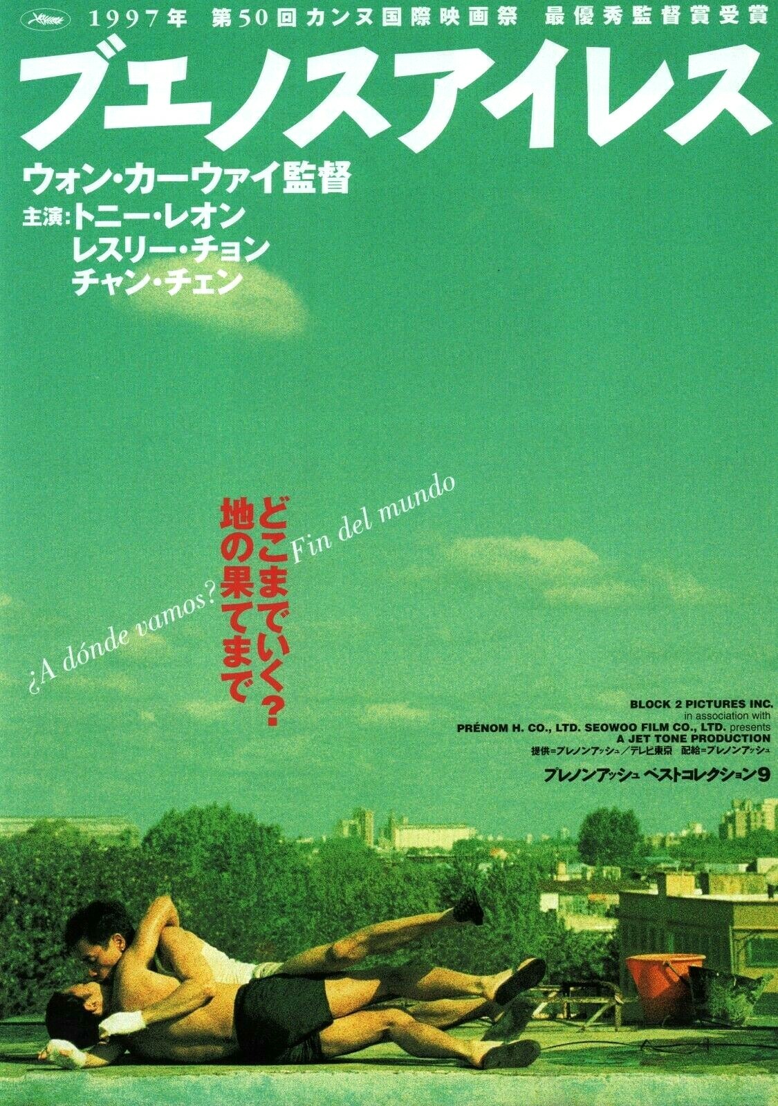 Happy Together 1997 Wong Kar-wai Japanese Chirashi Movie Flyer