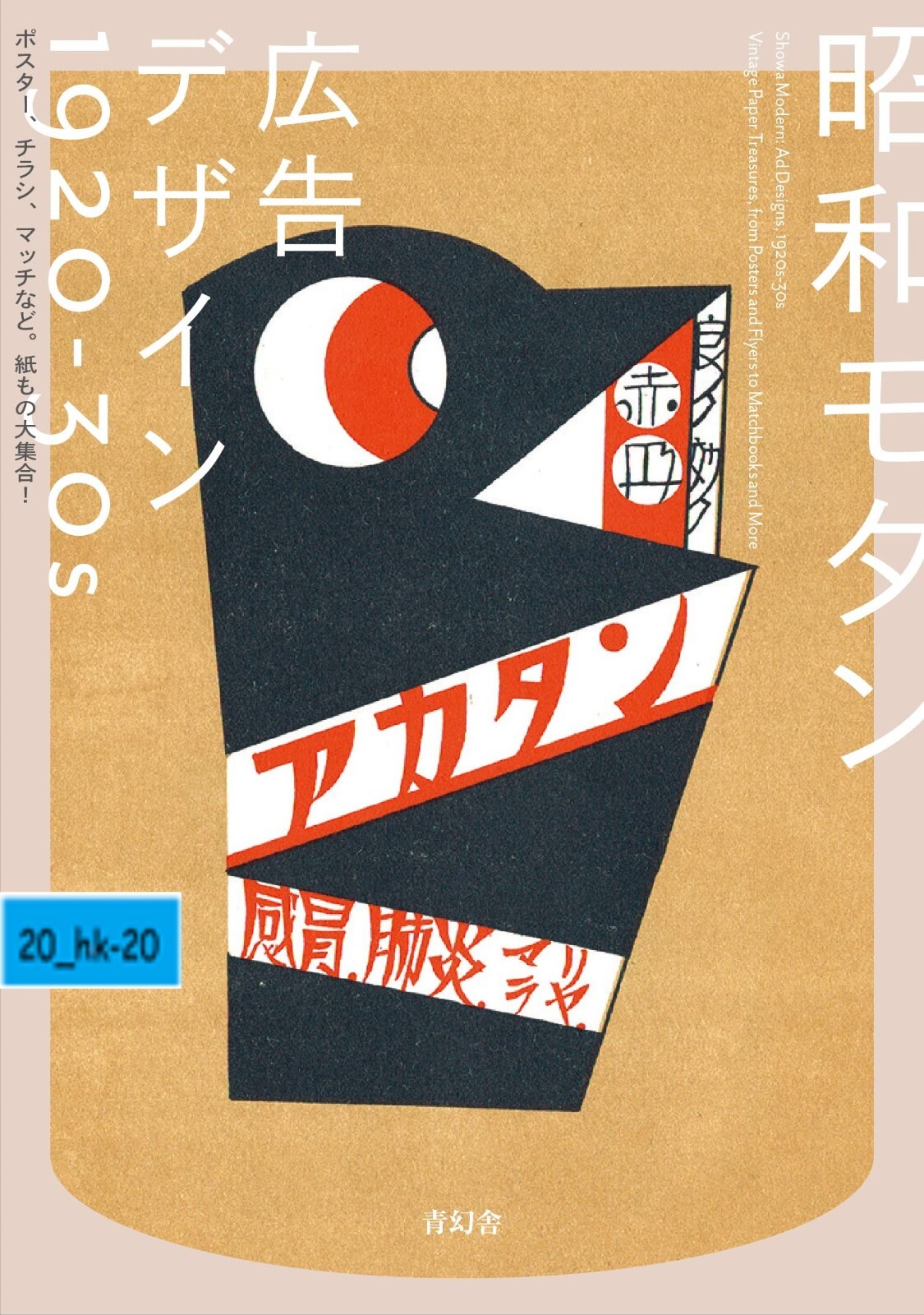 匿名配送】CREATIVITY 7 写真 グラフィック デザイン アート