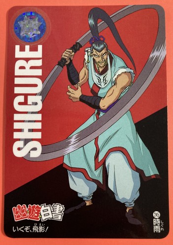 BANDAI - syuusyuu $_12.JPG?set_id=880000500F