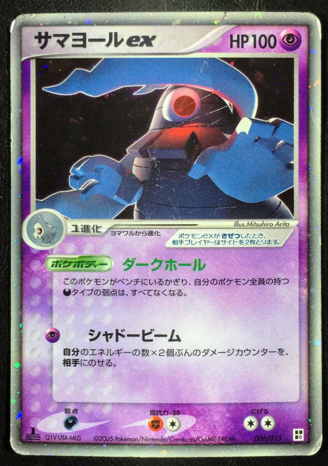 Dusclops ex Holo 1st Edition 006/015 Pokemon Card Japanese Dusclops ex Holo 1st Edition 006/015 Pokemon Card Japanese