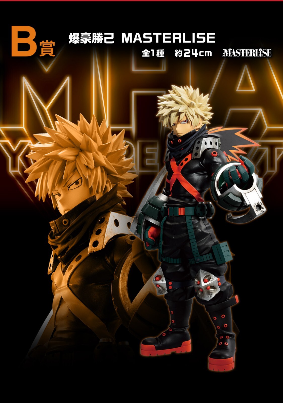 My Hero Academia Ichiban Kuji Katsuki Bakugo MASTERLISE B