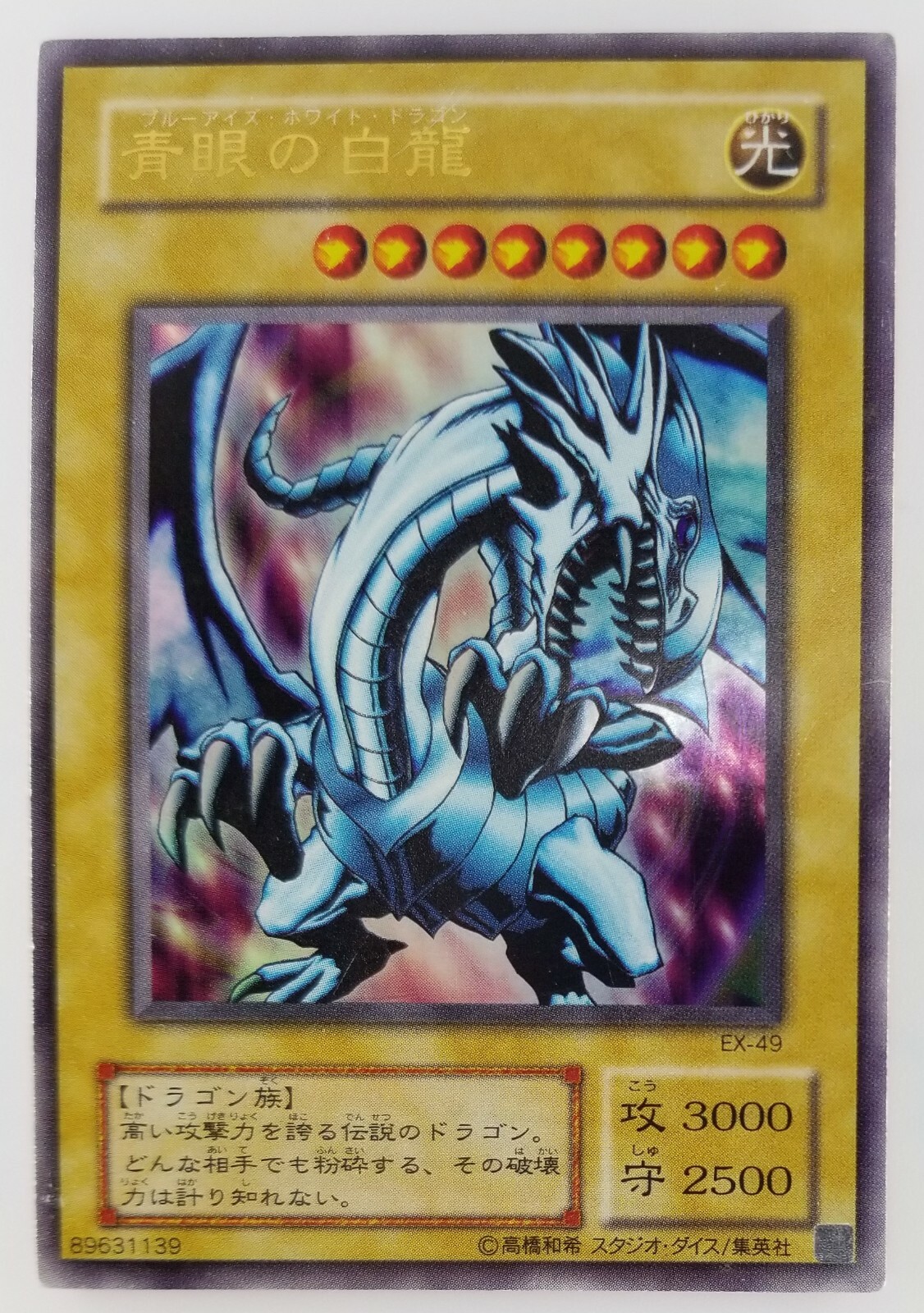 Blue-Eyes White Dragon KA-05 ARS10+ ノーマル Yu-Gi-Oh Blue-Eyes White Dragon KA-05 Common English Normal