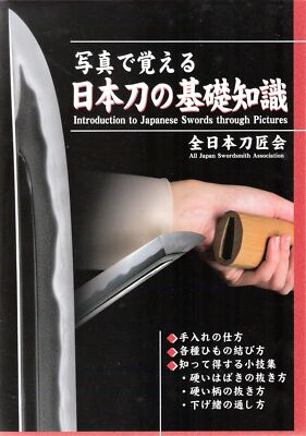 Basic knowledge of Japanese swords to learn in photos