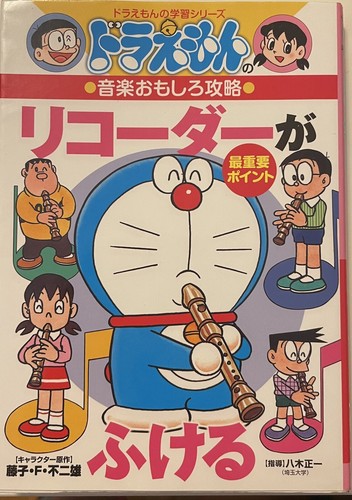 ドラえもんの学習シリーズ　22冊 ドラえもん 学習漫画 シリーズ 22冊 DORAEMON 1 | 書籍 | 小学館